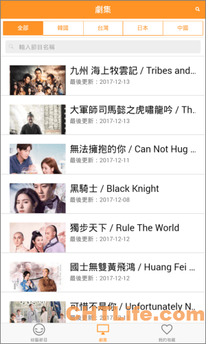 手機版 楓林網 App 安卓apk 線上看最新韓劇 電視劇及熱門綜藝節目 Android Chtlife