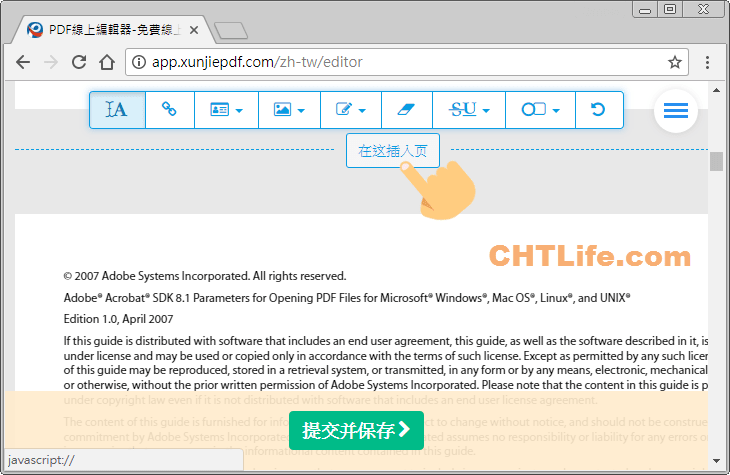 迅捷pdf編輯器 免安裝 線上快速修改文件 Chtlife