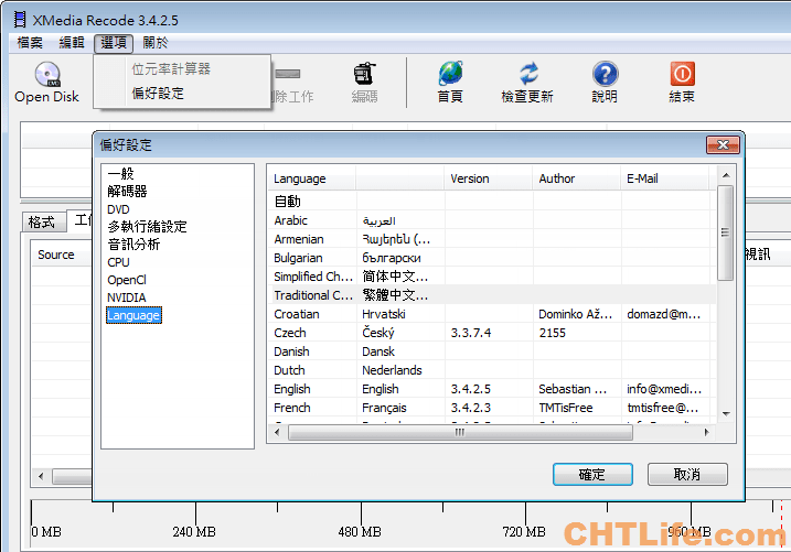 Xmedia Recode 3 5 1 0 免安裝 支援藍光的影片轉檔軟體 Chtlife