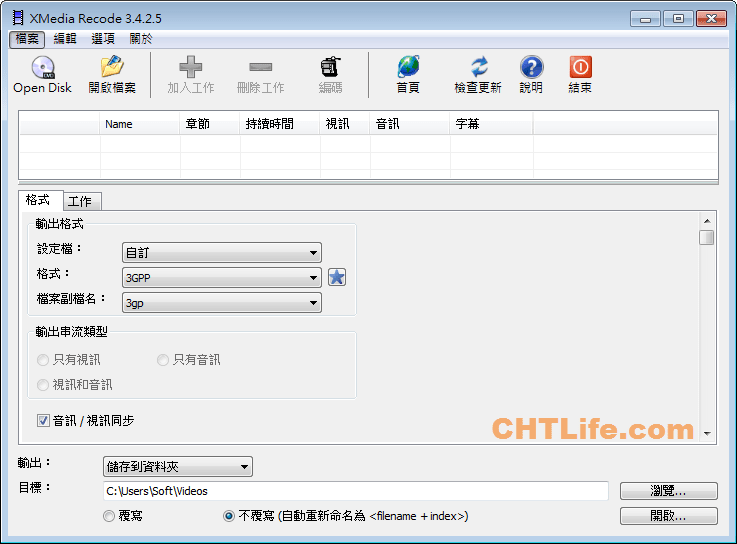 Xmedia Recode 3 5 1 0 免安裝 支援藍光的影片轉檔軟體 Chtlife