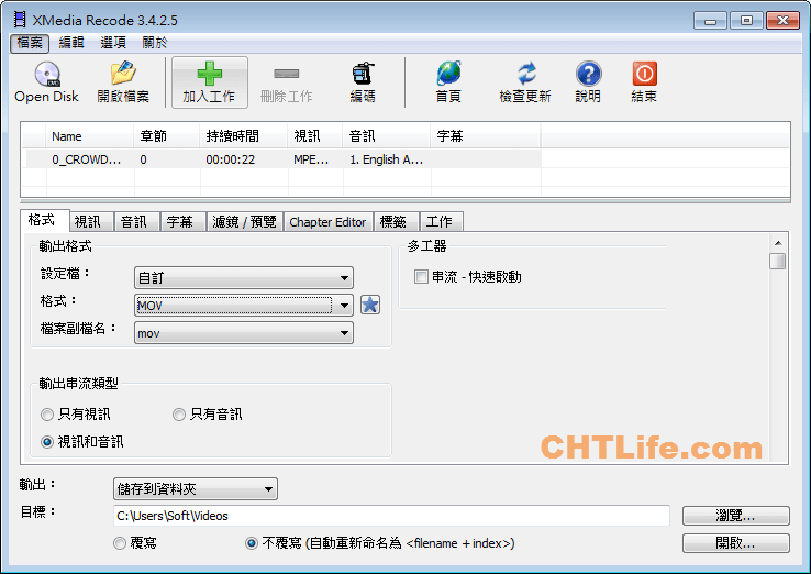 Xmedia Recode 3 5 1 0 免安裝 支援藍光的影片轉檔軟體 Chtlife