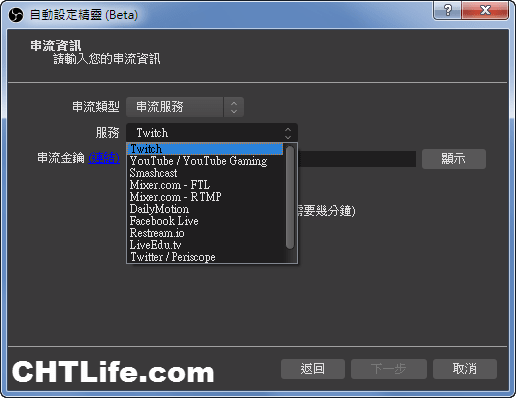 Obs Studio 23 2 1 免安裝 免費網路實況直播軟體 可取代fraps Chtlife