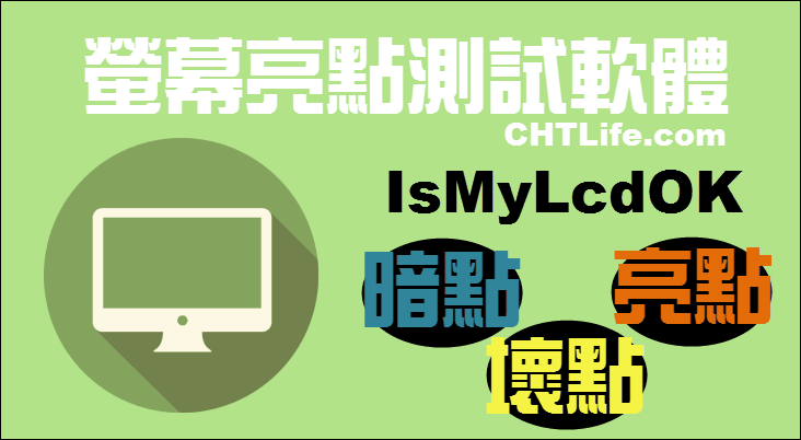 free IsMyLcdOK 5.41 for iphone instal
