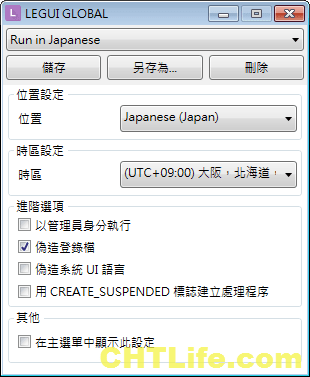 run japanese locale emulator