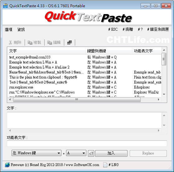 QuickTextPaste 8.71 free download