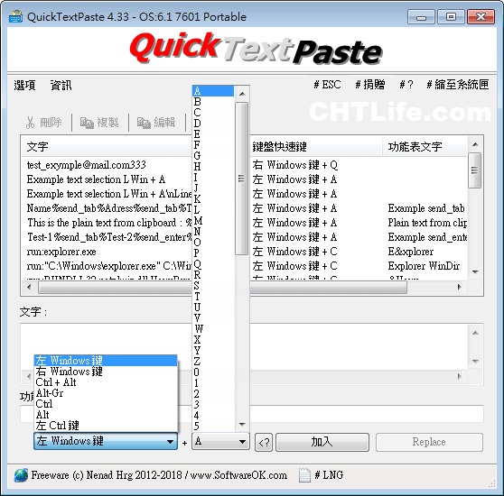 instal QuickTextPaste 8.71